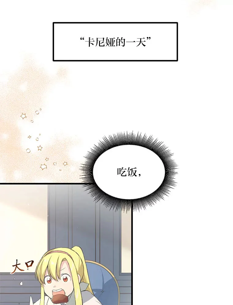 31.矮人的铁则 第82页