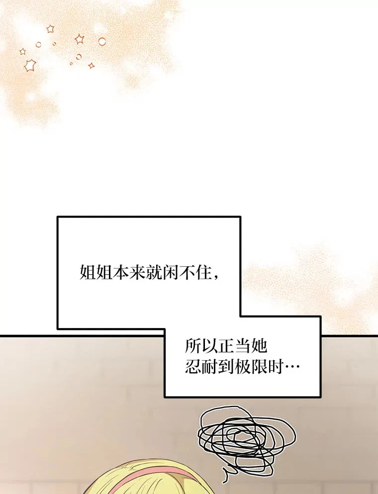 31.矮人的铁则 第86页