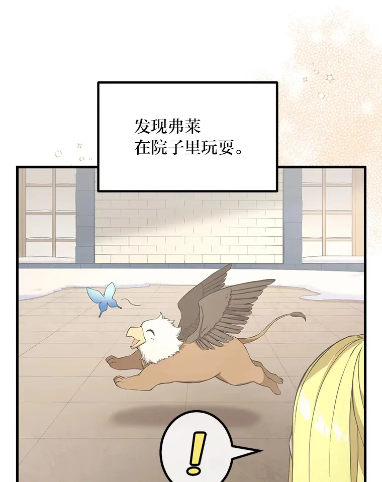 31.矮人的铁则 第88页