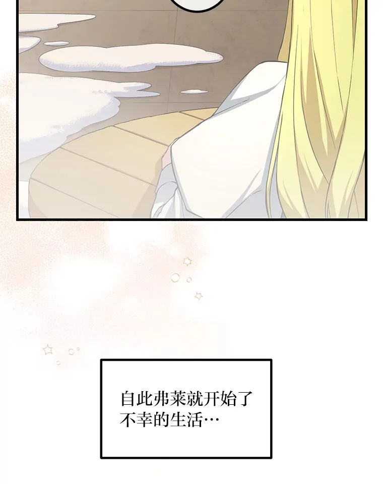 31.矮人的铁则 第89页