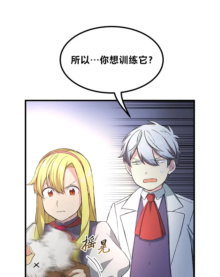 31.矮人的铁则 第92页
