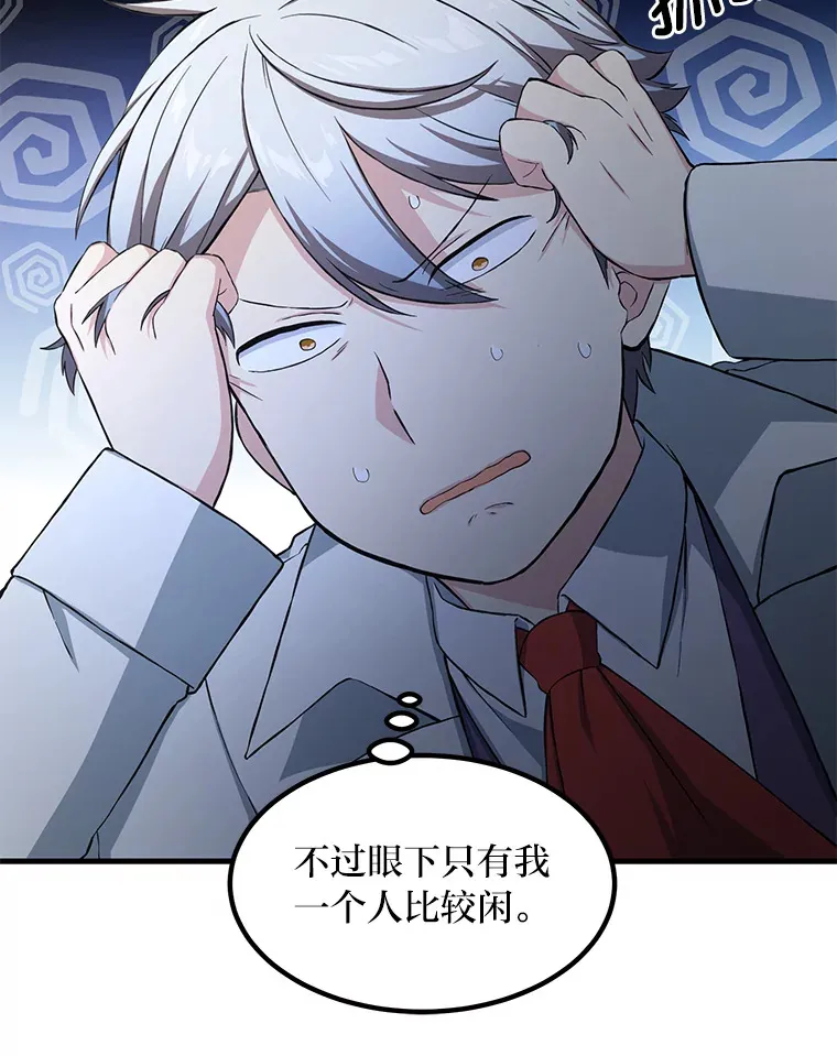 31.矮人的铁则 第96页