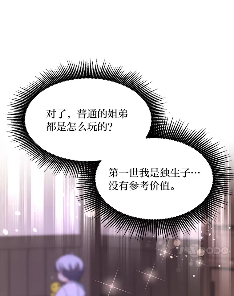 31.矮人的铁则 第97页