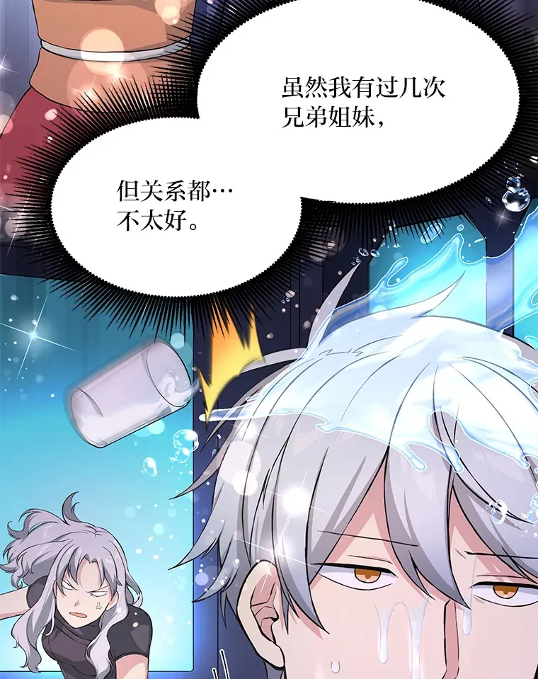 31.矮人的铁则 第99页