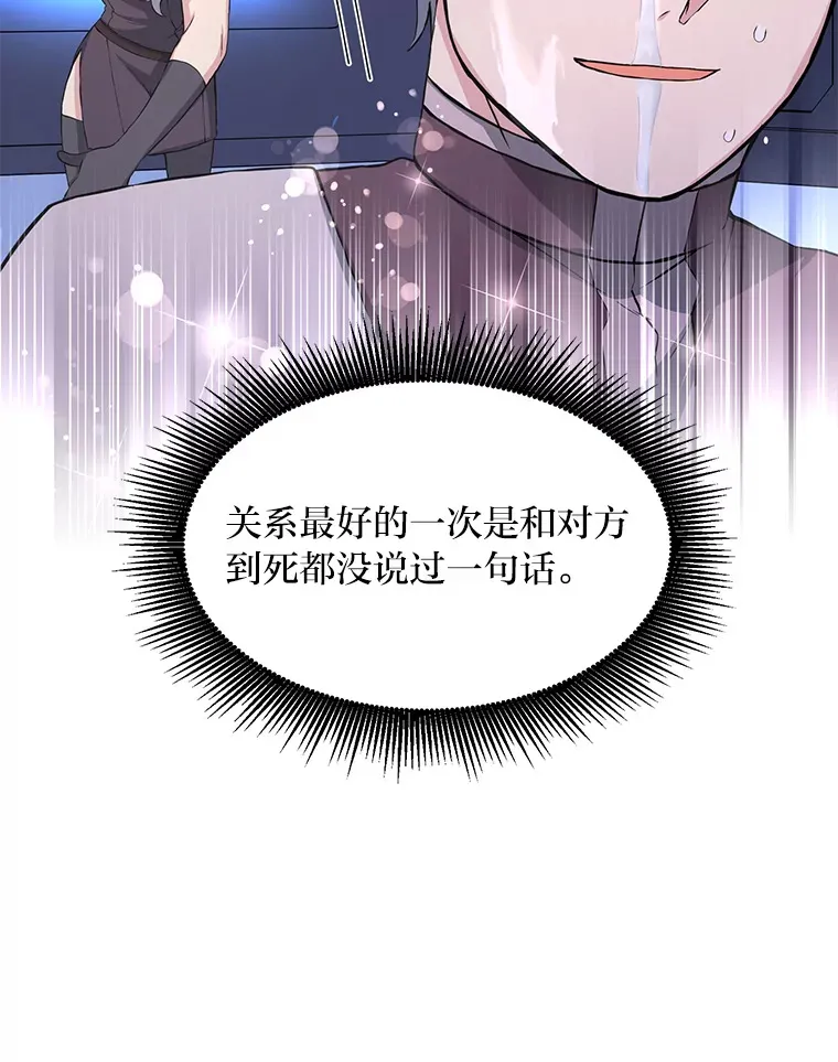 31.矮人的铁则 第100页