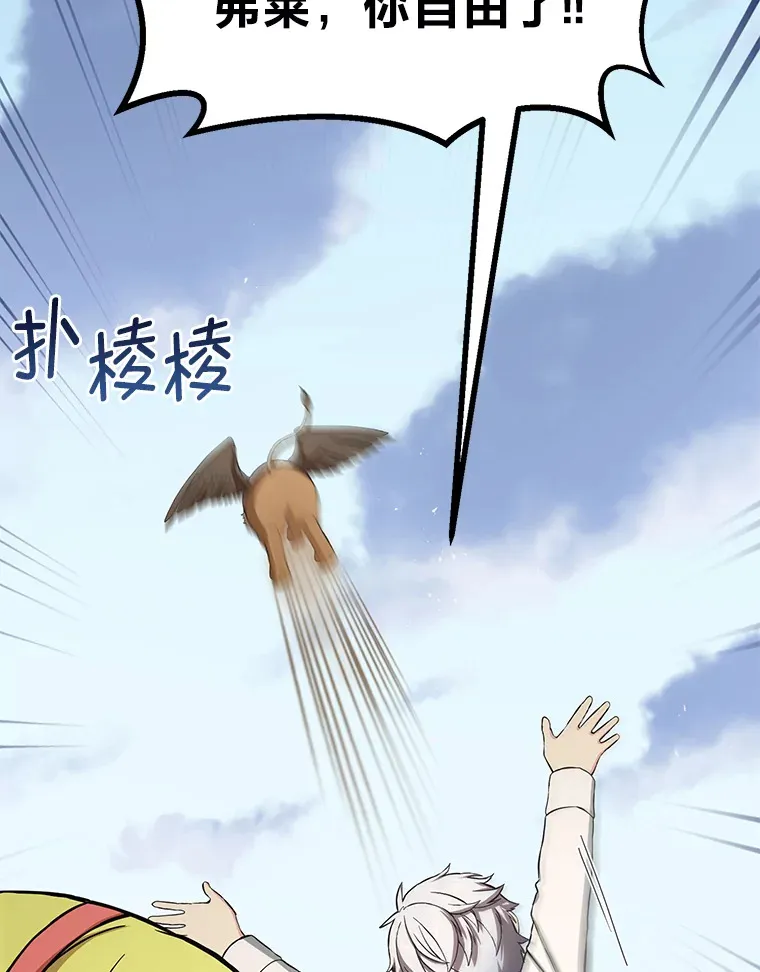 31.矮人的铁则 第103页