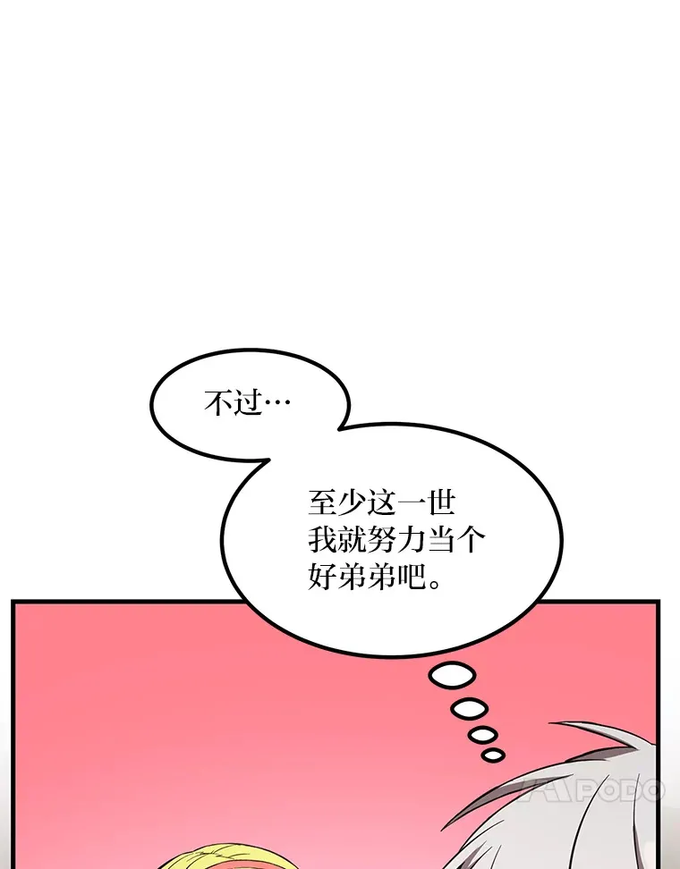 31.矮人的铁则 第107页