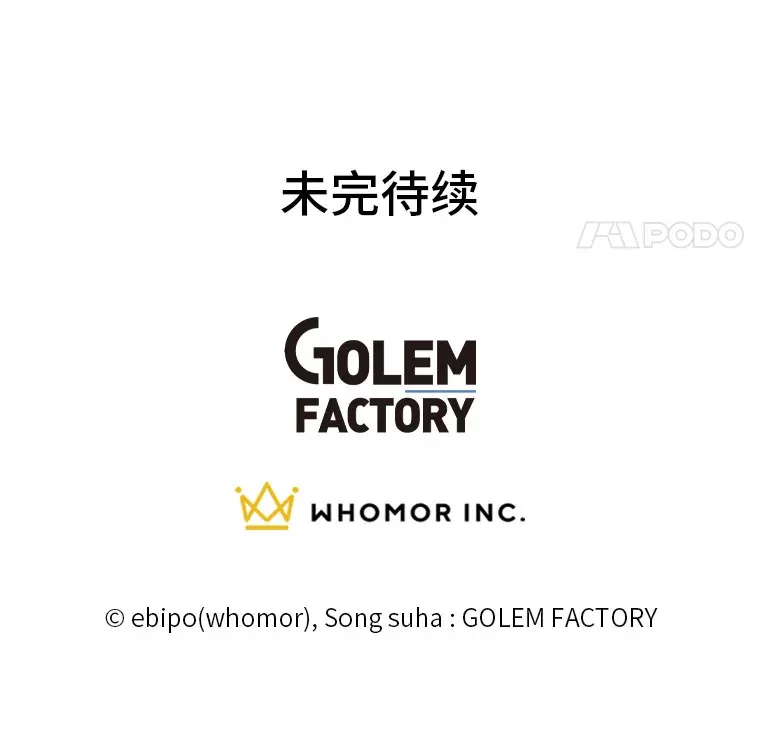 31.矮人的铁则 第111页