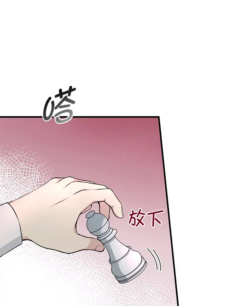 32.完美弟弟守则 第1页