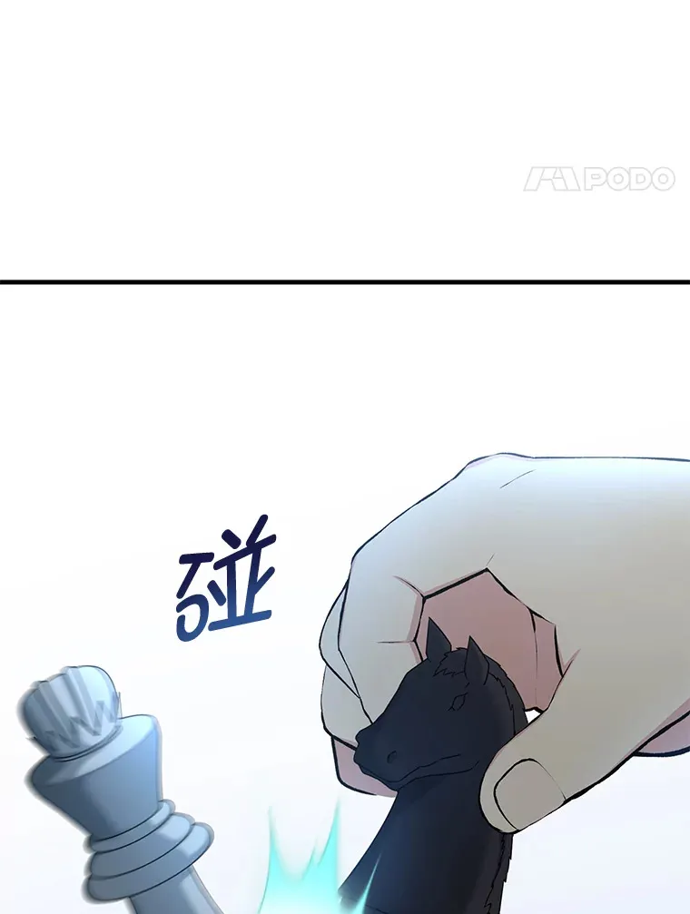 32.完美弟弟守则 第4页