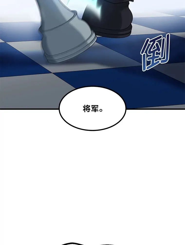 32.完美弟弟守则 第5页