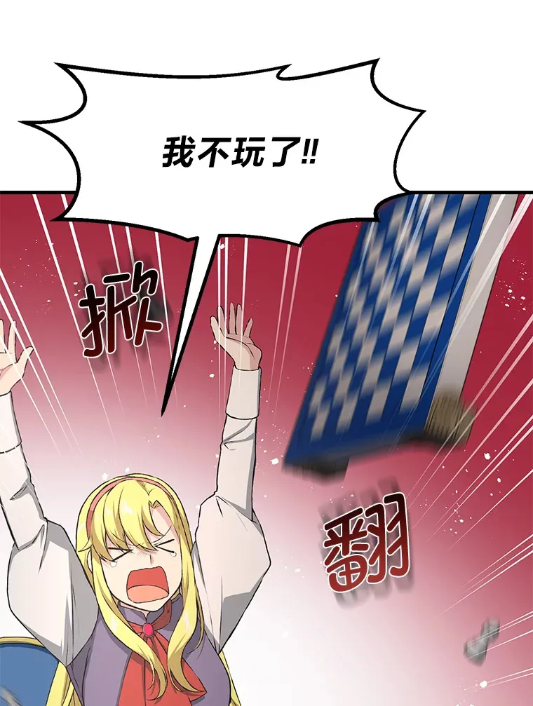 32.完美弟弟守则 第8页