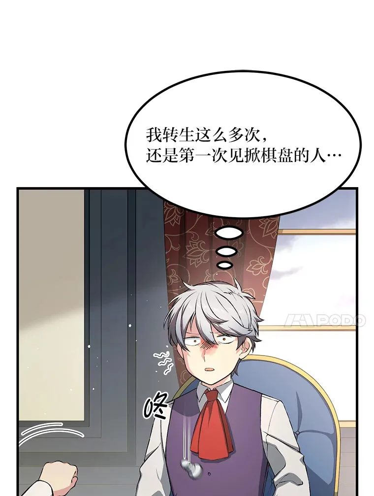 32.完美弟弟守则 第10页