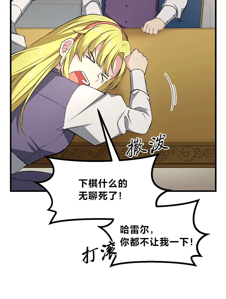 32.完美弟弟守则 第11页