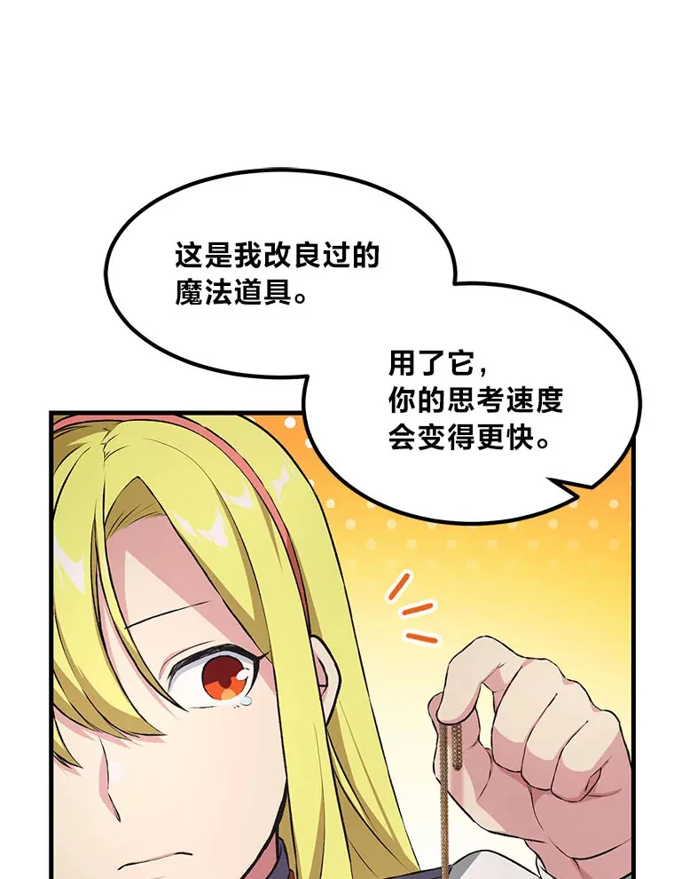 32.完美弟弟守则 第14页