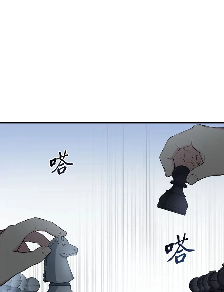32.完美弟弟守则 第16页