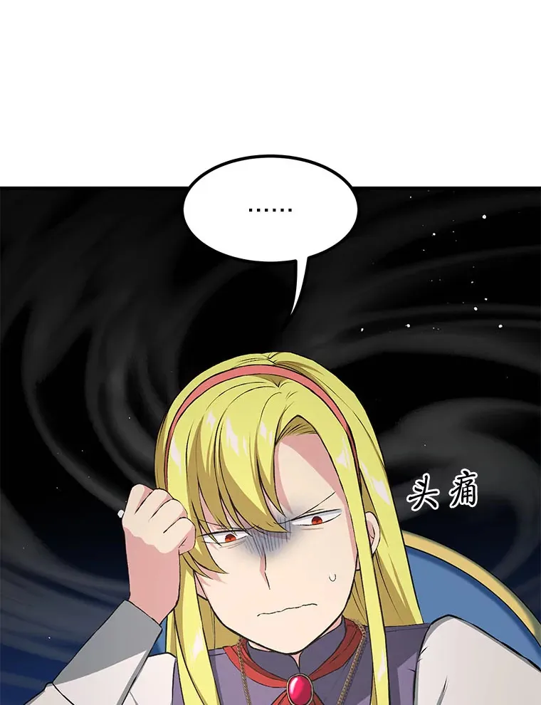 32.完美弟弟守则 第18页