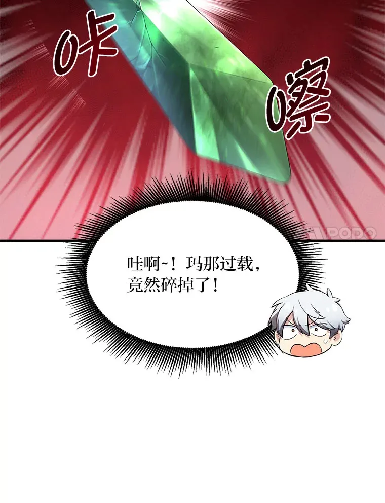 32.完美弟弟守则 第20页