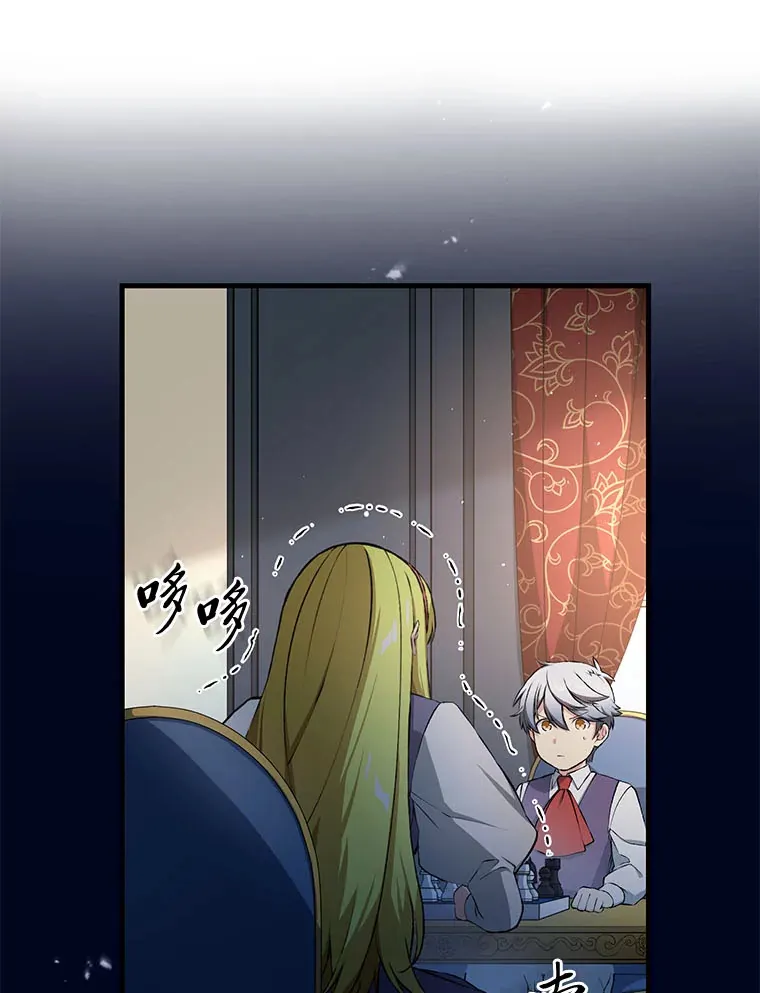 32.完美弟弟守则 第21页