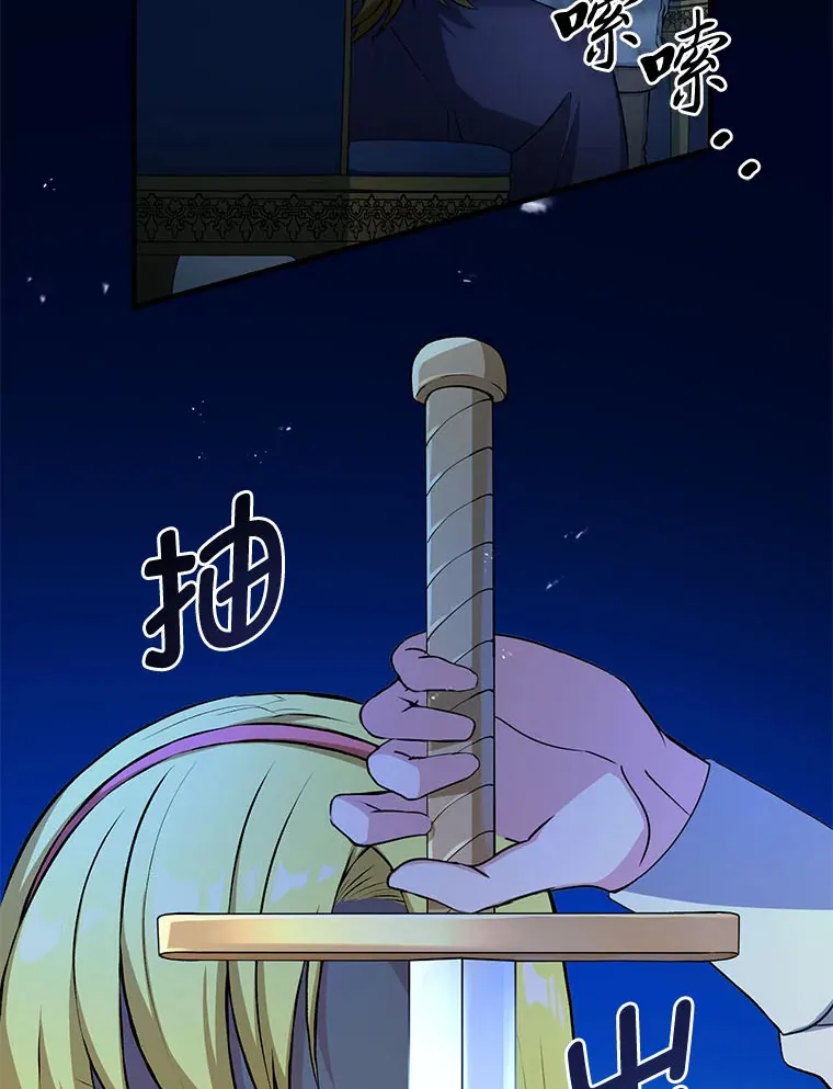 32.完美弟弟守则 第22页