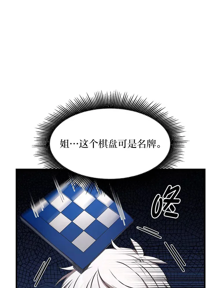 32.完美弟弟守则 第26页
