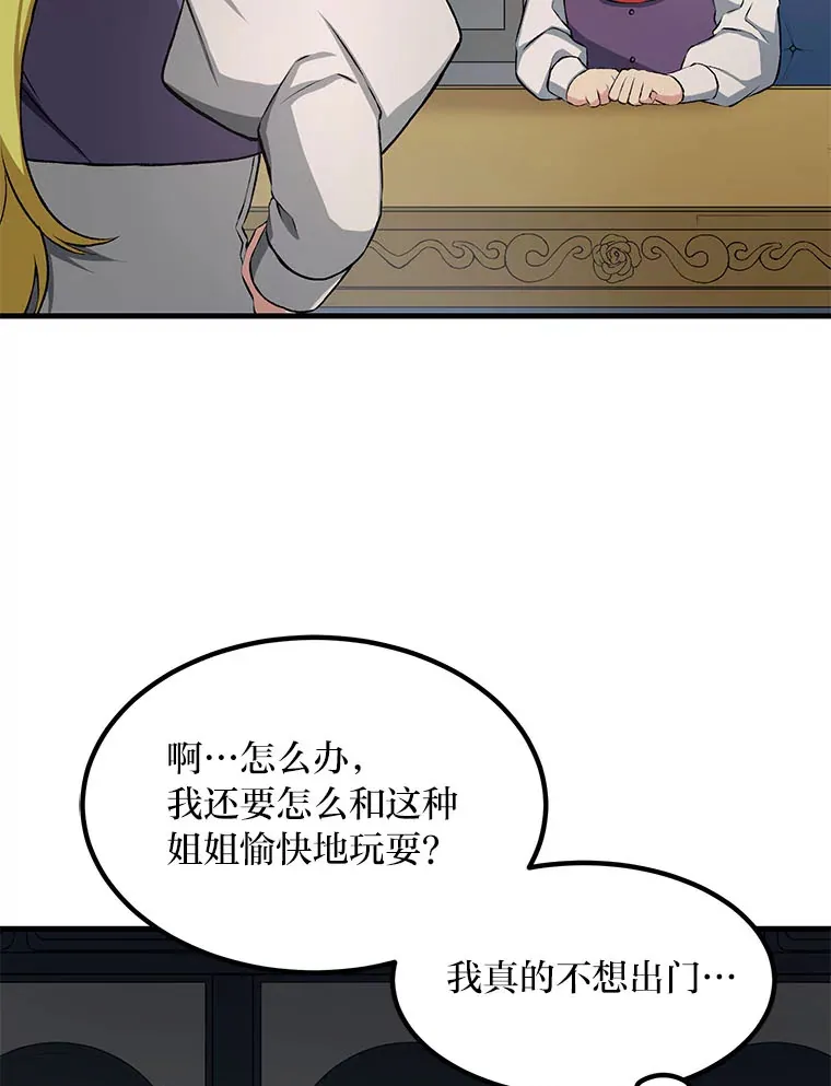 32.完美弟弟守则 第29页
