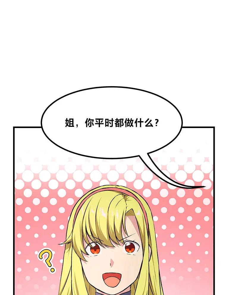 32.完美弟弟守则 第31页