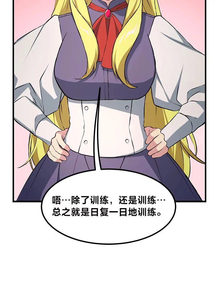 32.完美弟弟守则 第32页