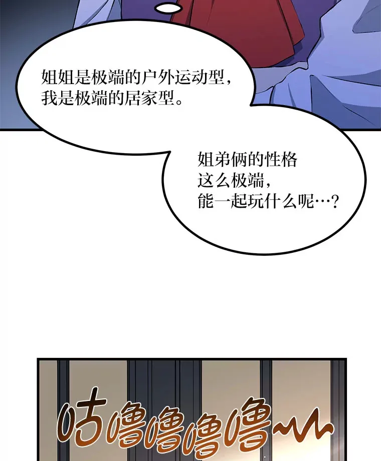 32.完美弟弟守则 第35页