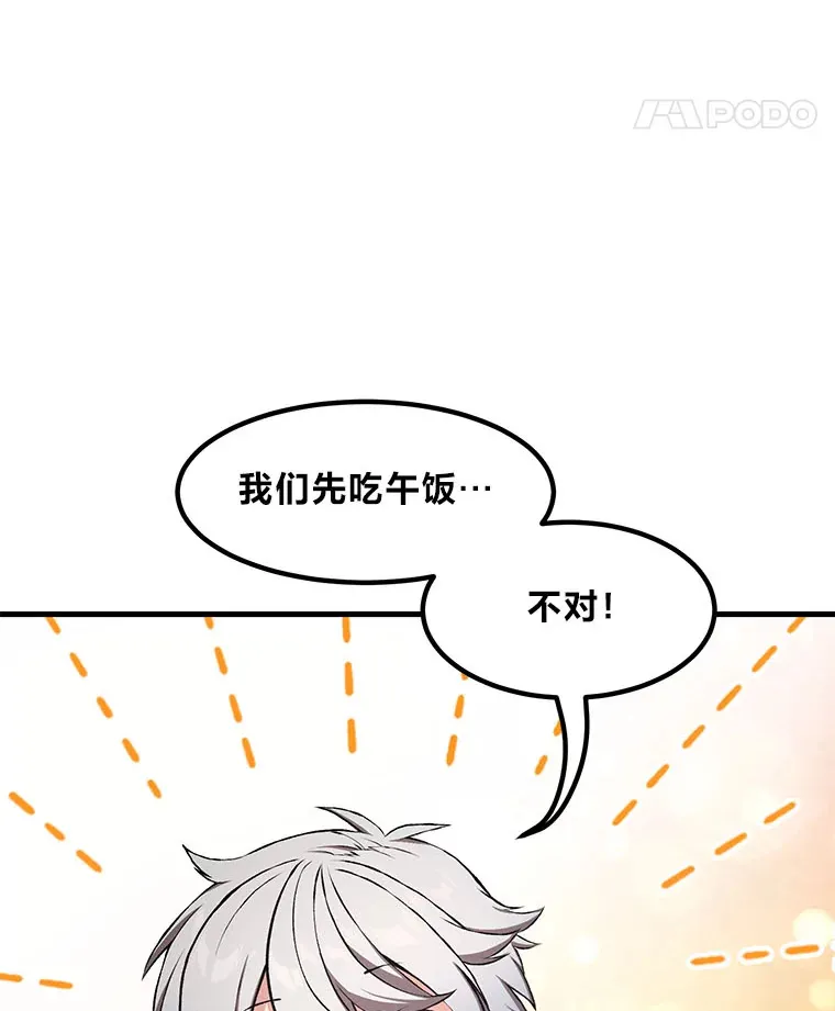 32.完美弟弟守则 第37页