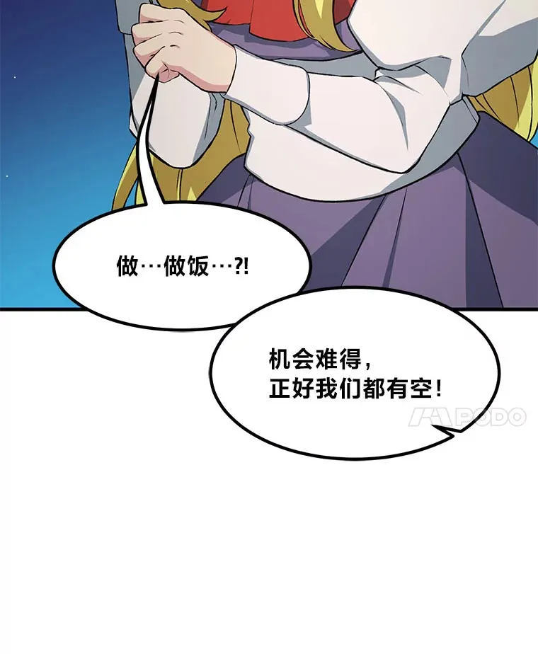 32.完美弟弟守则 第40页