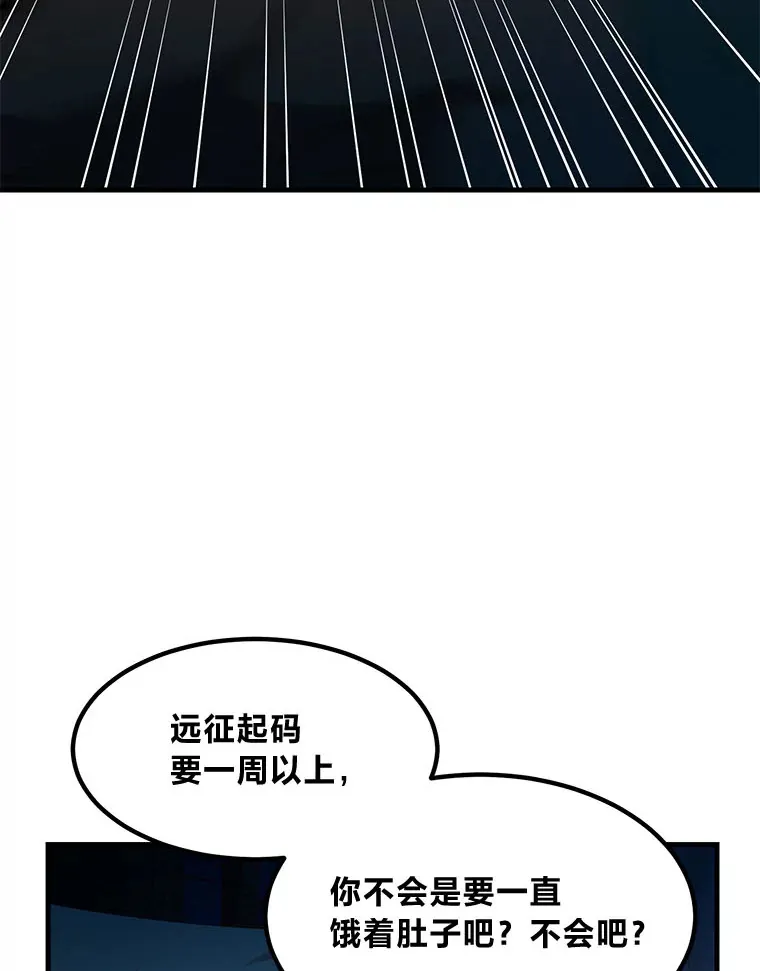 32.完美弟弟守则 第45页