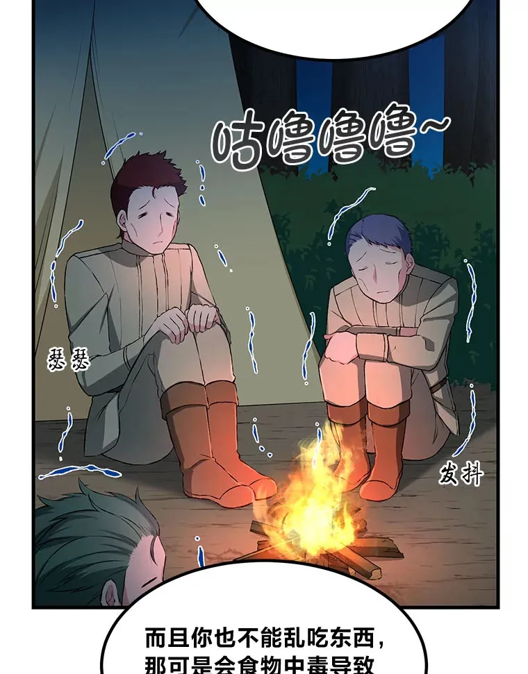 32.完美弟弟守则 第46页