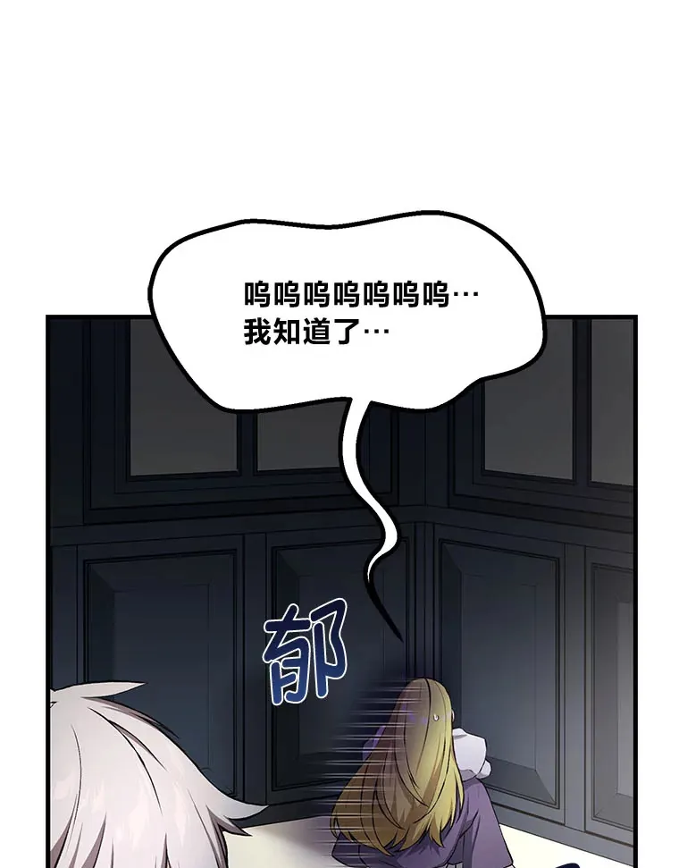 32.完美弟弟守则 第49页