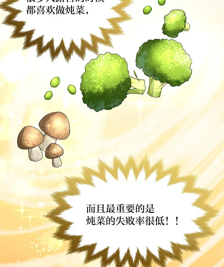32.完美弟弟守则 第60页