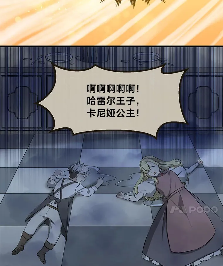 32.完美弟弟守则 第61页