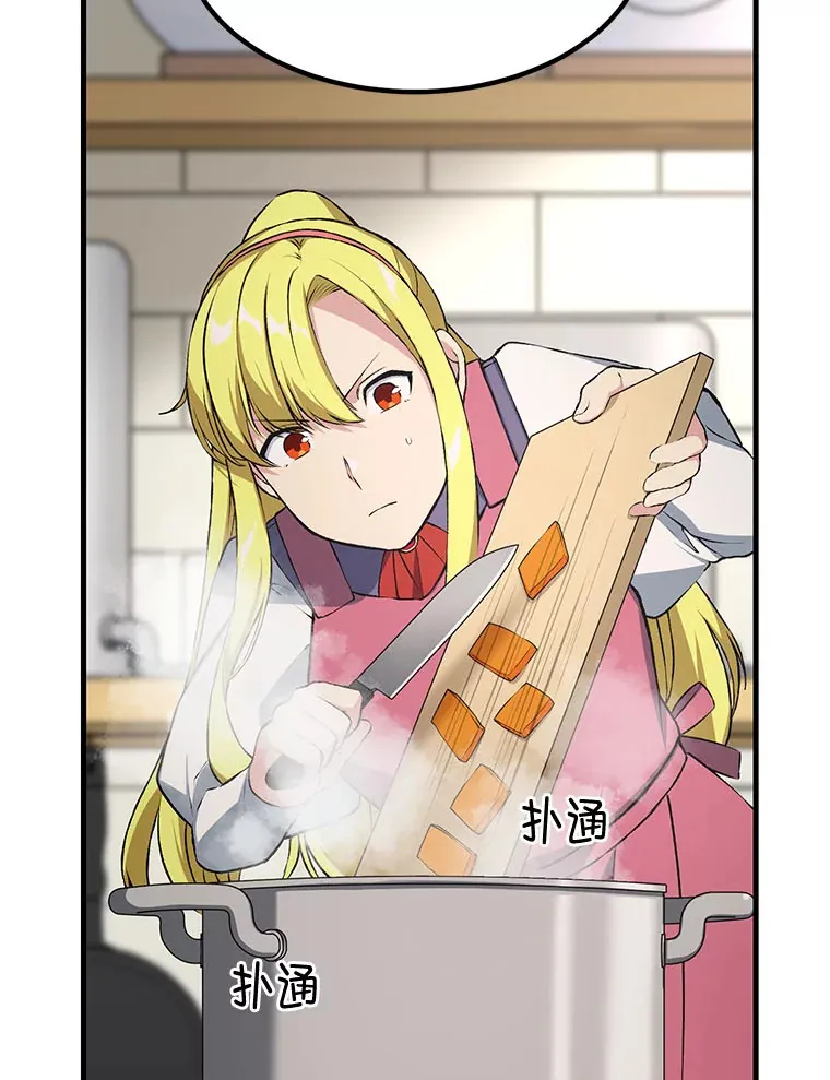 32.完美弟弟守则 第66页