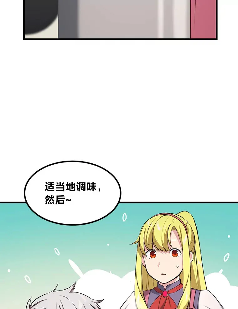32.完美弟弟守则 第67页