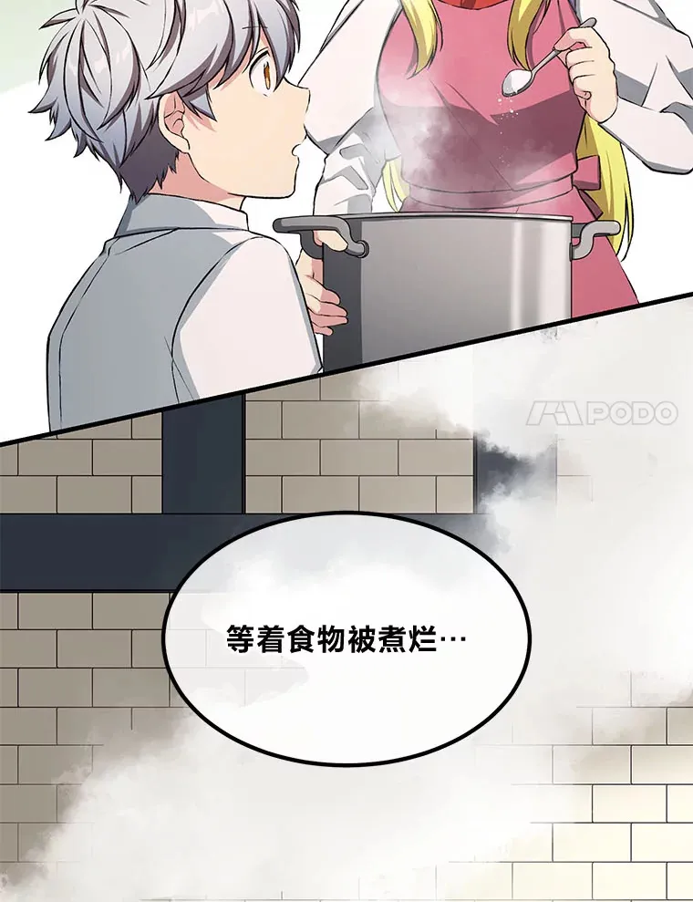 32.完美弟弟守则 第68页