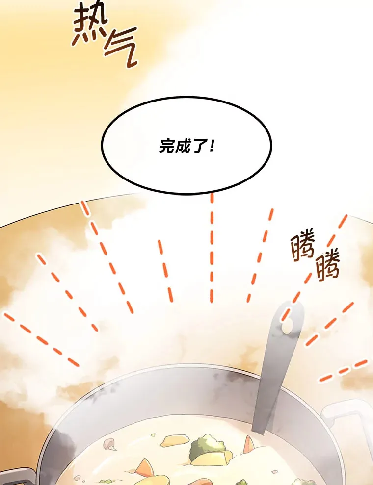 32.完美弟弟守则 第70页