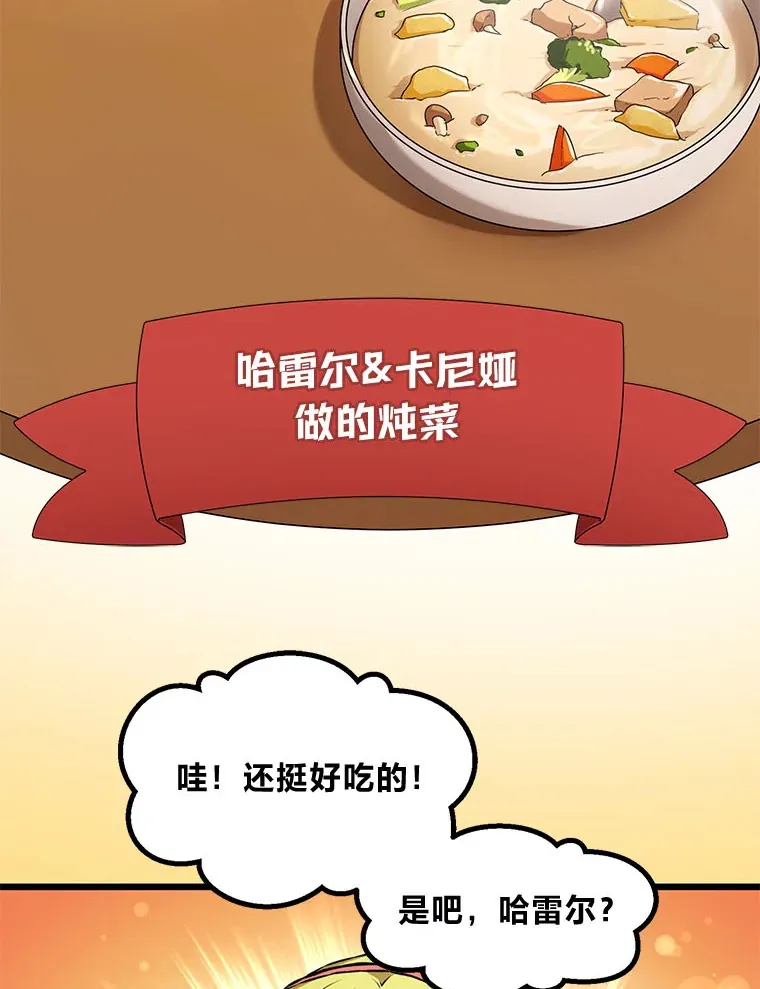 32.完美弟弟守则 第72页