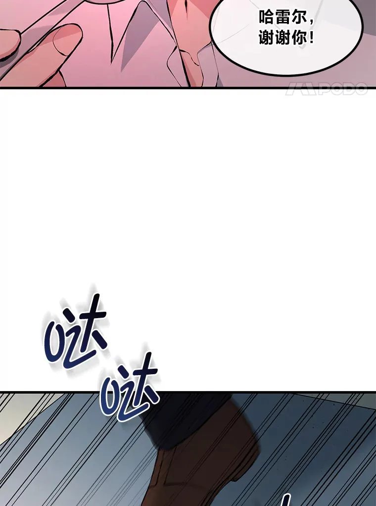 32.完美弟弟守则 第78页