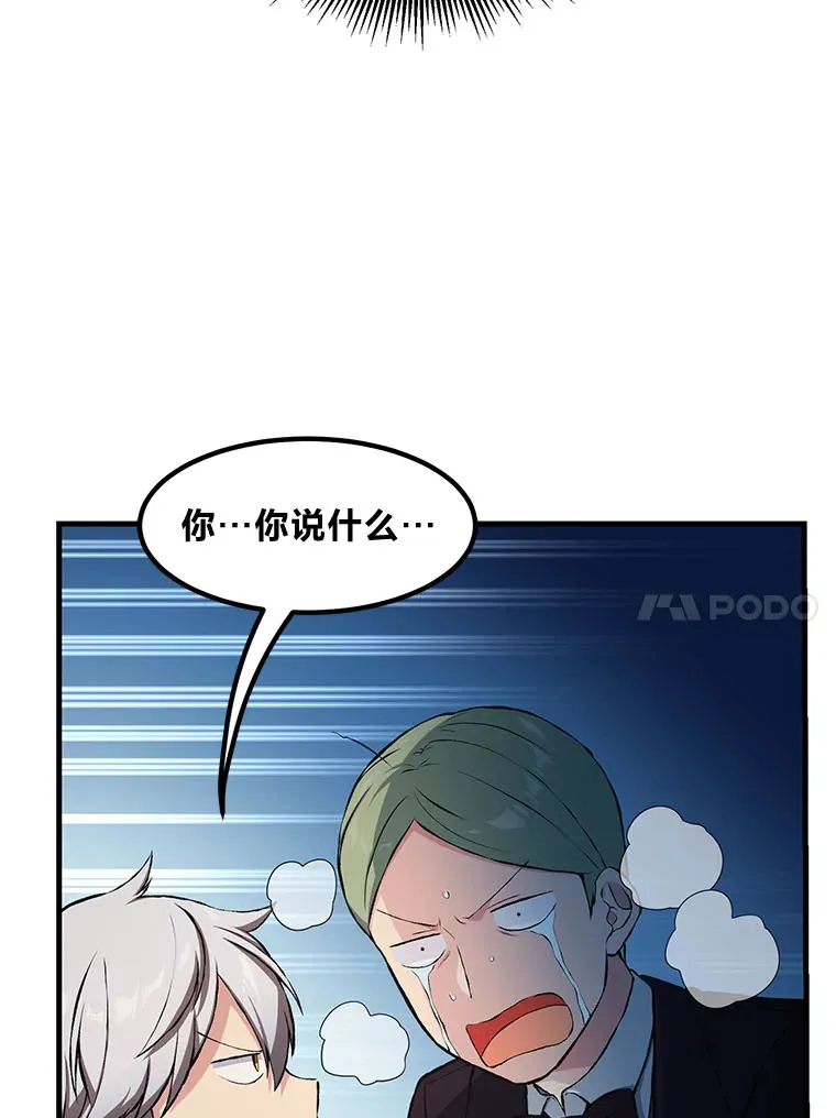 32.完美弟弟守则 第84页