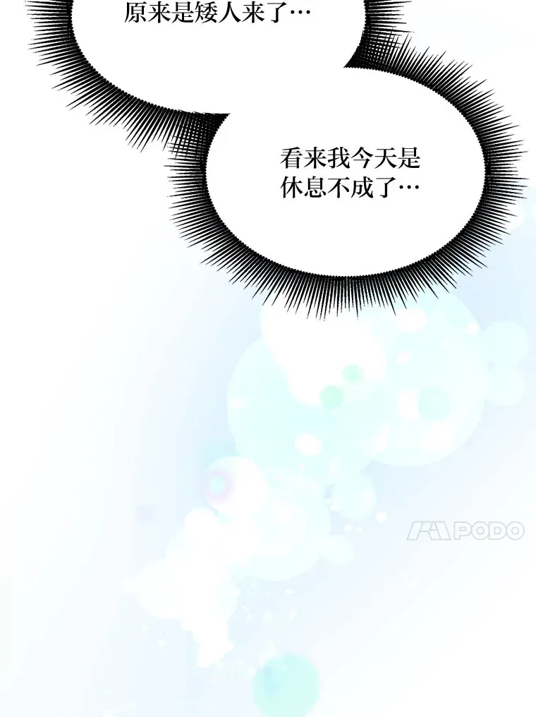 32.完美弟弟守则 第87页