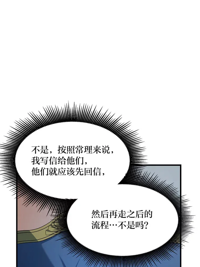 32.完美弟弟守则 第89页