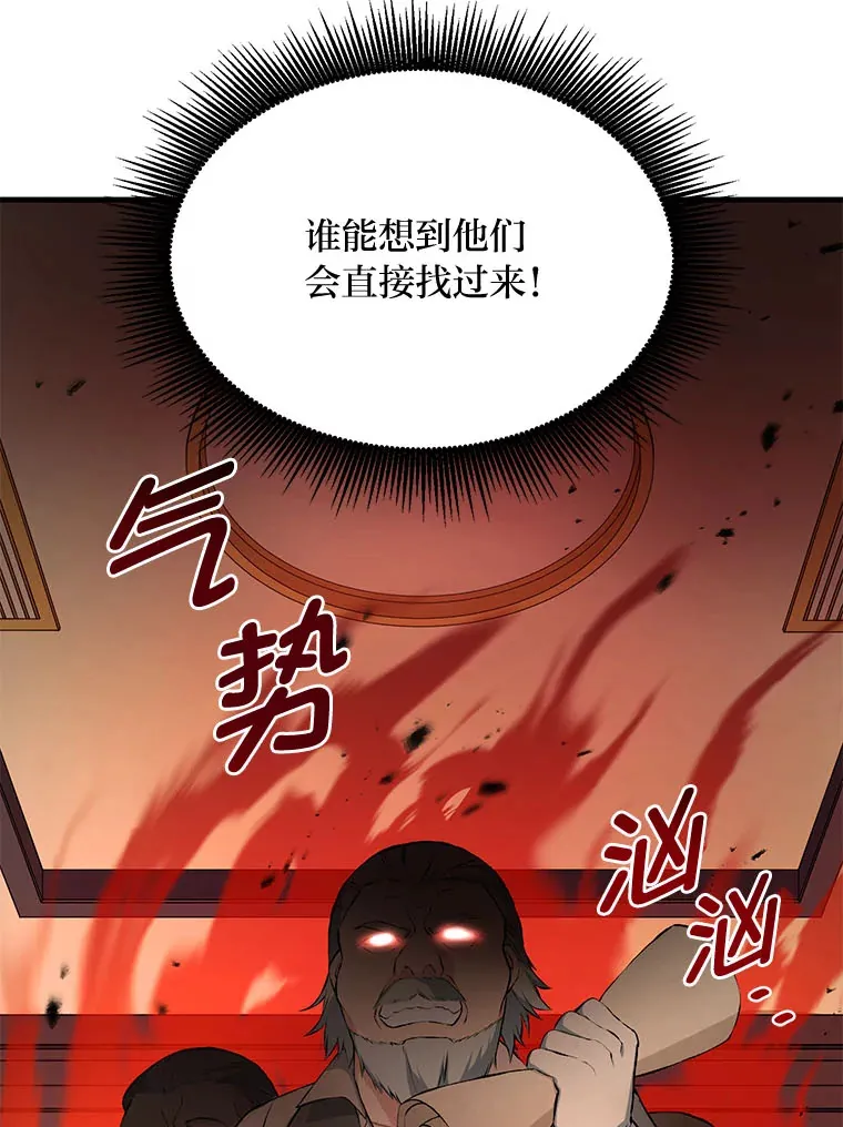 32.完美弟弟守则 第91页
