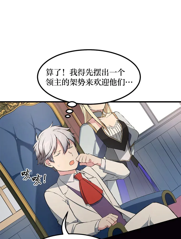32.完美弟弟守则 第93页