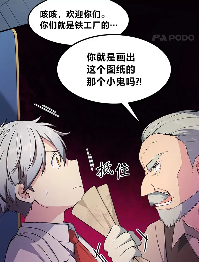 32.完美弟弟守则 第94页