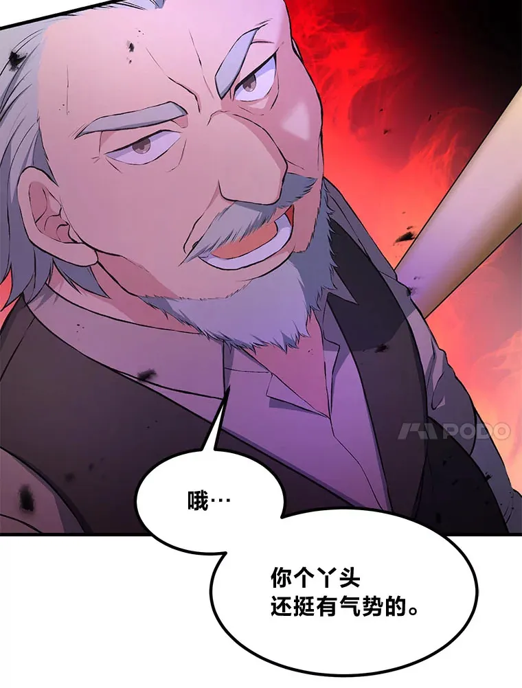 32.完美弟弟守则 第100页
