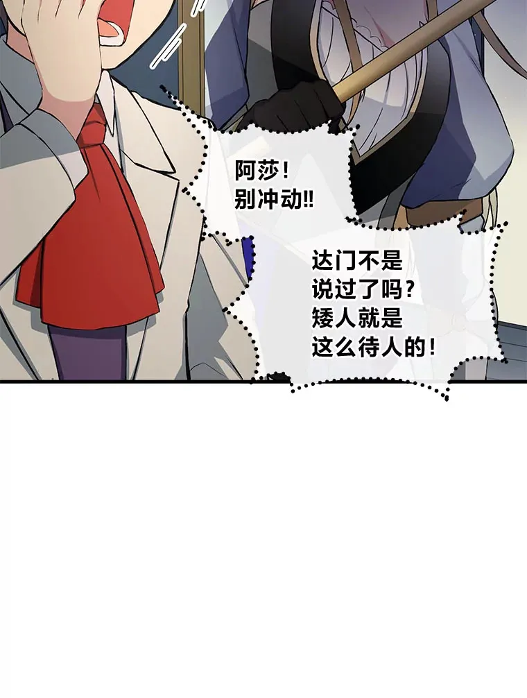 32.完美弟弟守则 第102页